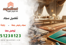 تفصيل سجاد, تفصيل سجاد حسب الطلب, زينوفا للسجاد, سجاد تفصيل, تفصيل سجاد مجالس, تفصيل تلبيسة سجاد, تفصيل زوالي, تفصيل سجاد القفاري